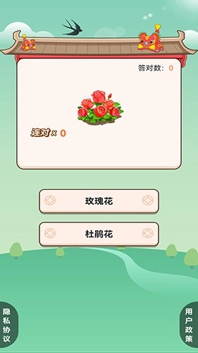我的百亩良田截图1