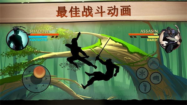 暗影格斗2国际服进化版截图0
