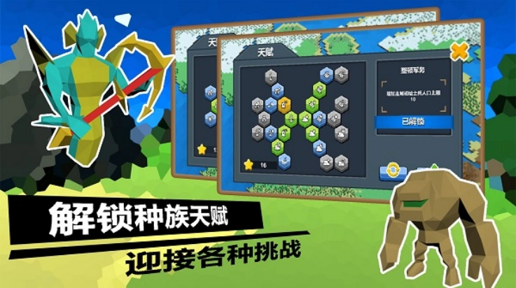 武力王国游戏截图2