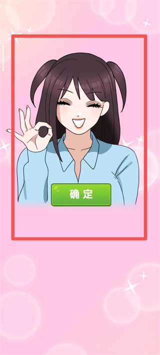 她们的恋爱心机免广告