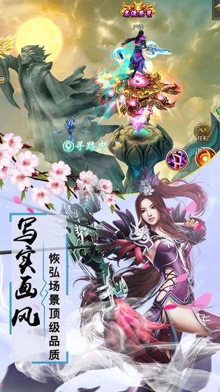 六界天尊截图2