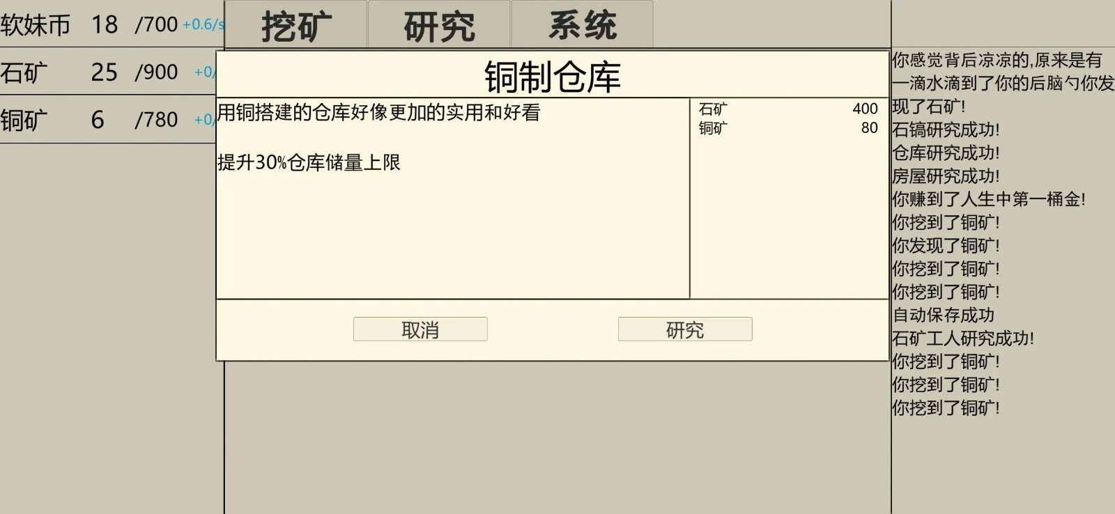 重生挖矿截图0