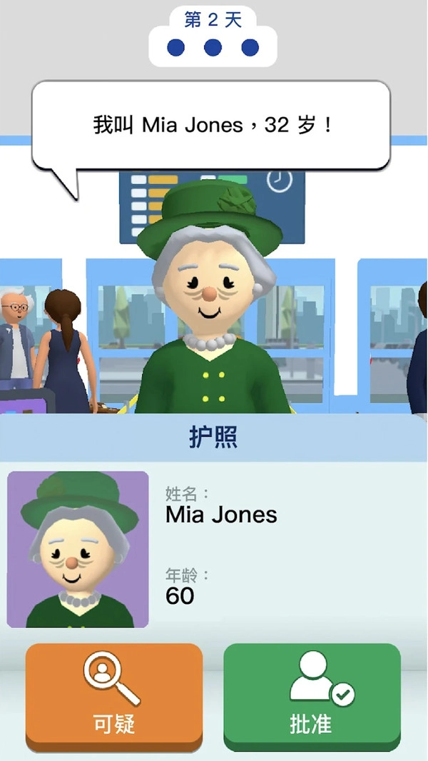 机场安检员中文版截图1
