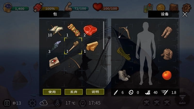 生存和逃生截图1