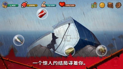 生存和逃生截图2