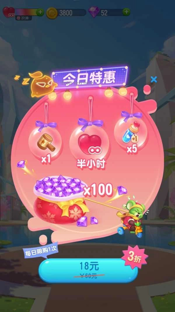 开心萌萌消截图1