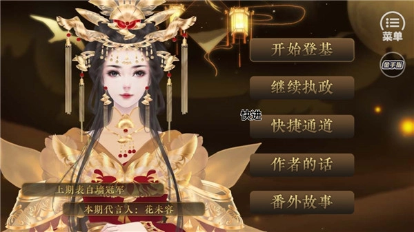 江山无殇截图1
