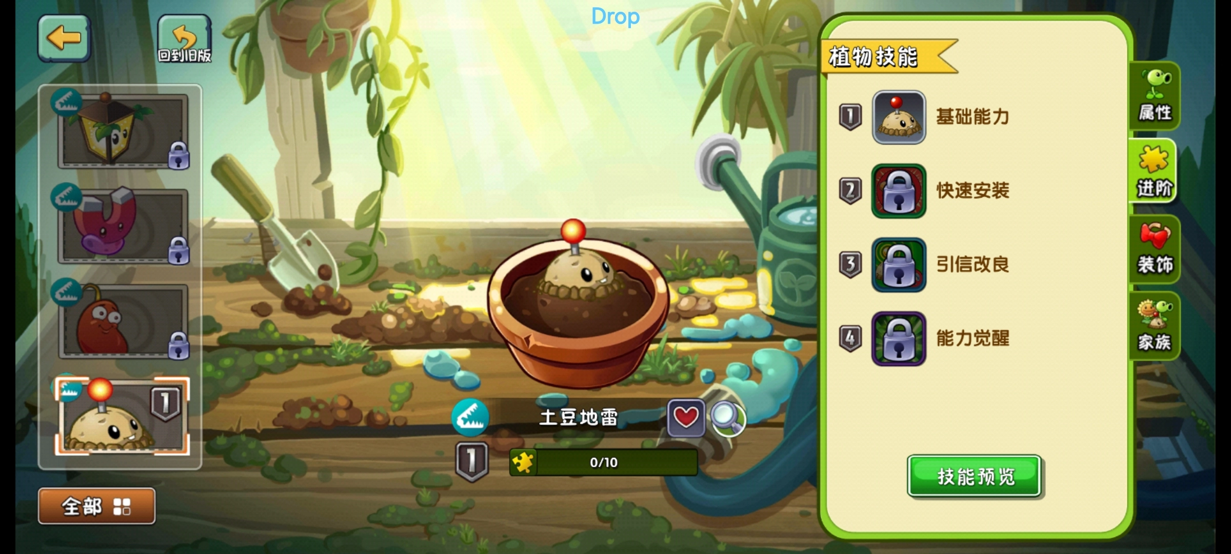 植物大战僵尸2高清版截图2