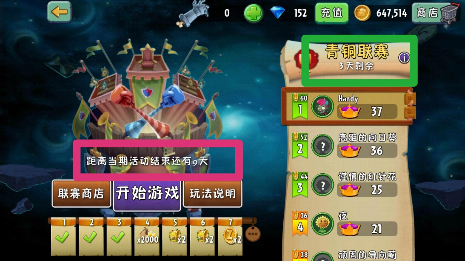 植物大战僵尸2高清版