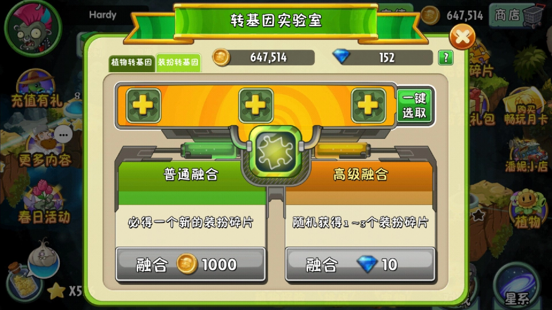 植物大战僵尸2高清版