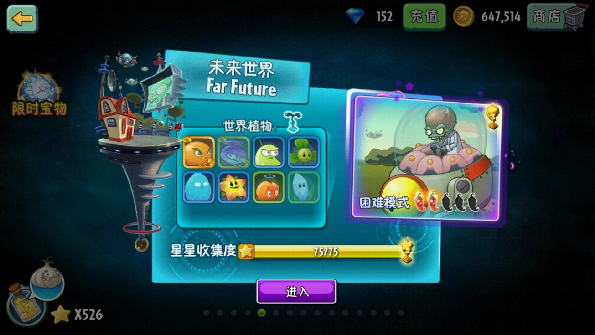 植物大战僵尸2高清版