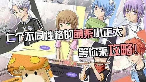 七个小矮人截图1