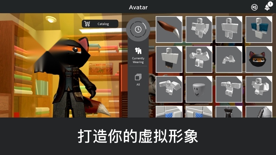罗布乐思国际版截图0