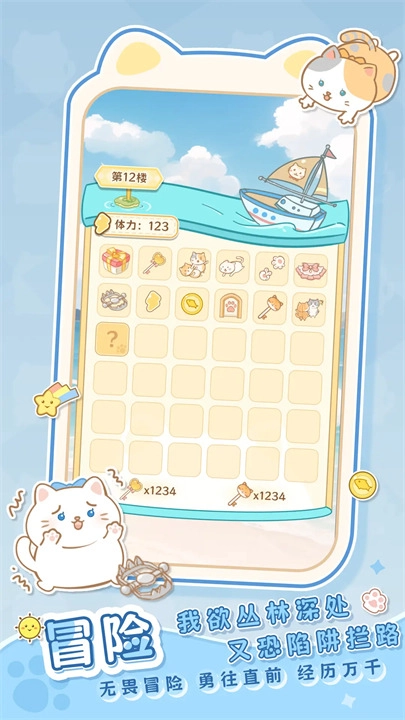 是猫就活100岁游戏截图0