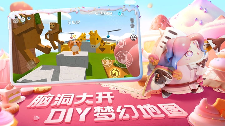 蛋仔派对免费版截图0