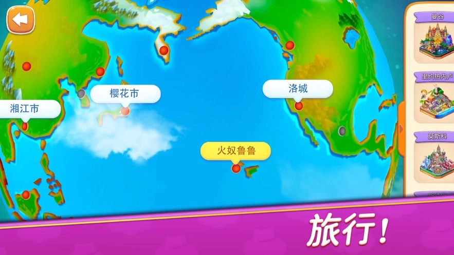 星厨志愿最新版截图0