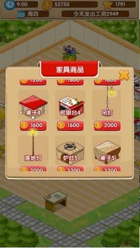 开心饭店截图0