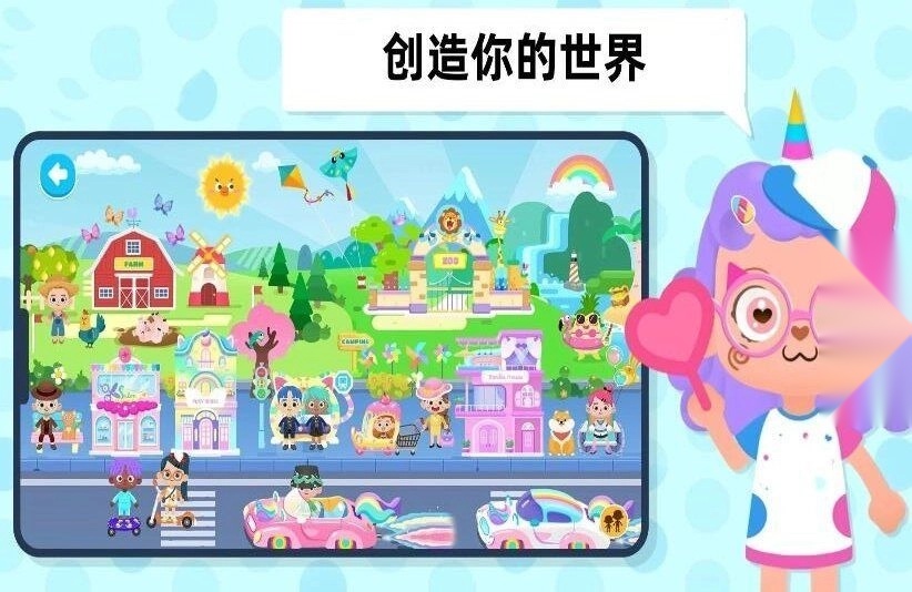 快乐生活模拟截图1