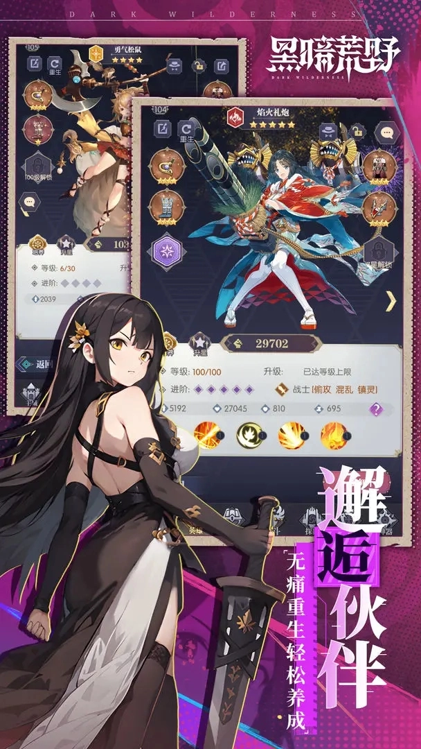 黑暗荒野截图1