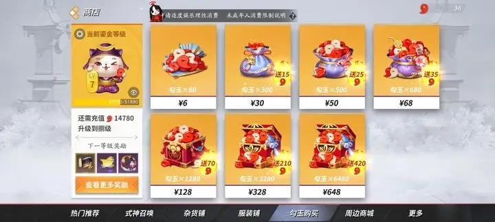 决战平安京国际服截图2