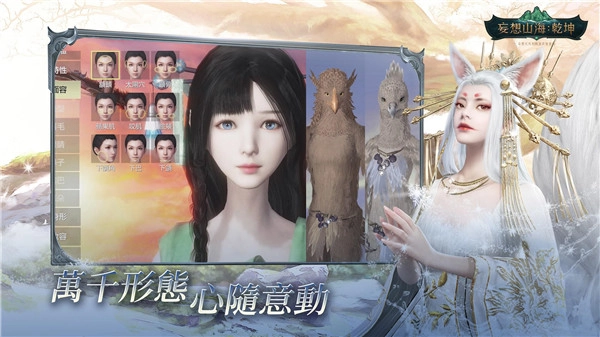 妄想山海国际服截图0