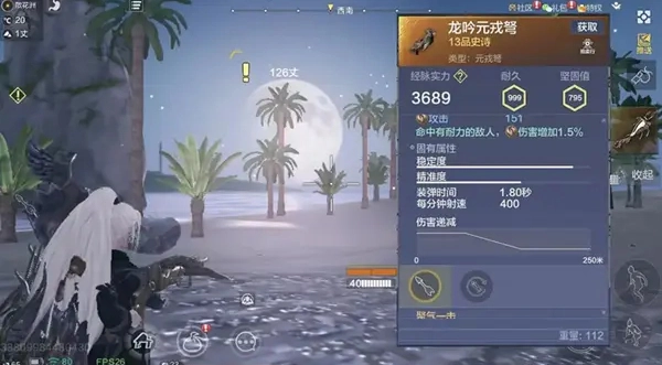 妄想山海国际服