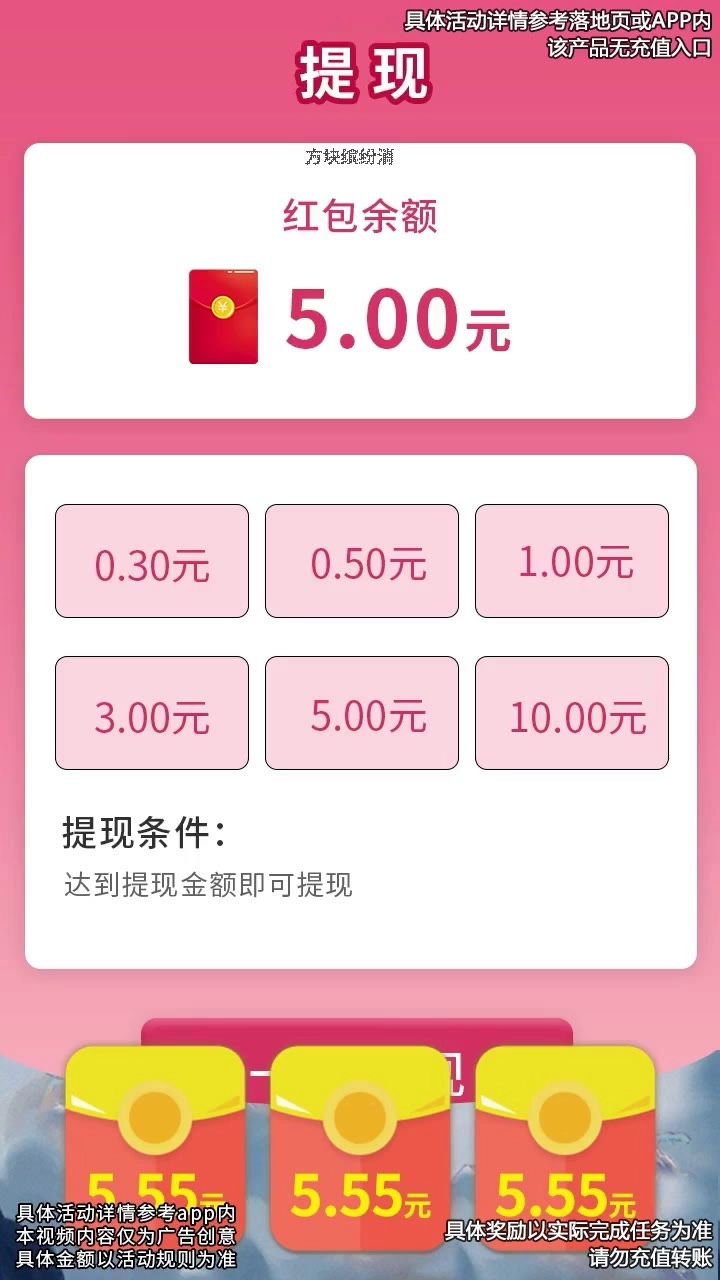 方块缤纷消截图1