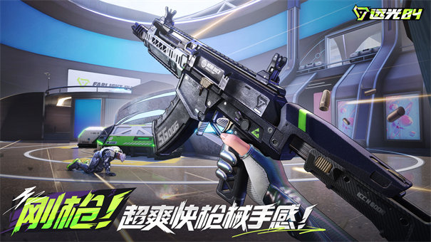 远光84国际服截图0