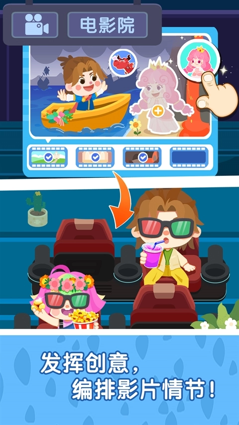 奇妙故事创造家最新版截图4