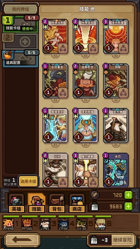 从零开始的大冒险截图0