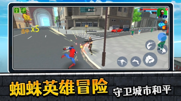 蜘蛛人英雄归来2截图0