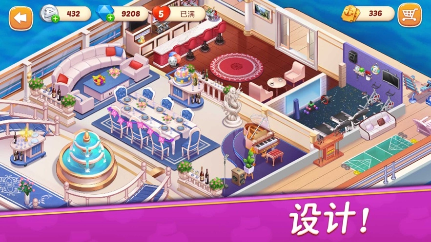 星厨志愿最新版截图3