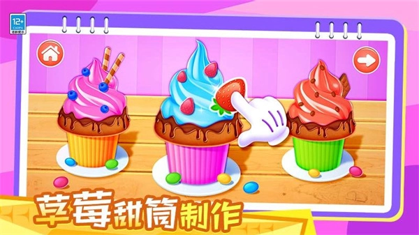 宝贝爱料理截图0