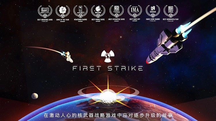 先发制人汉化版截图3