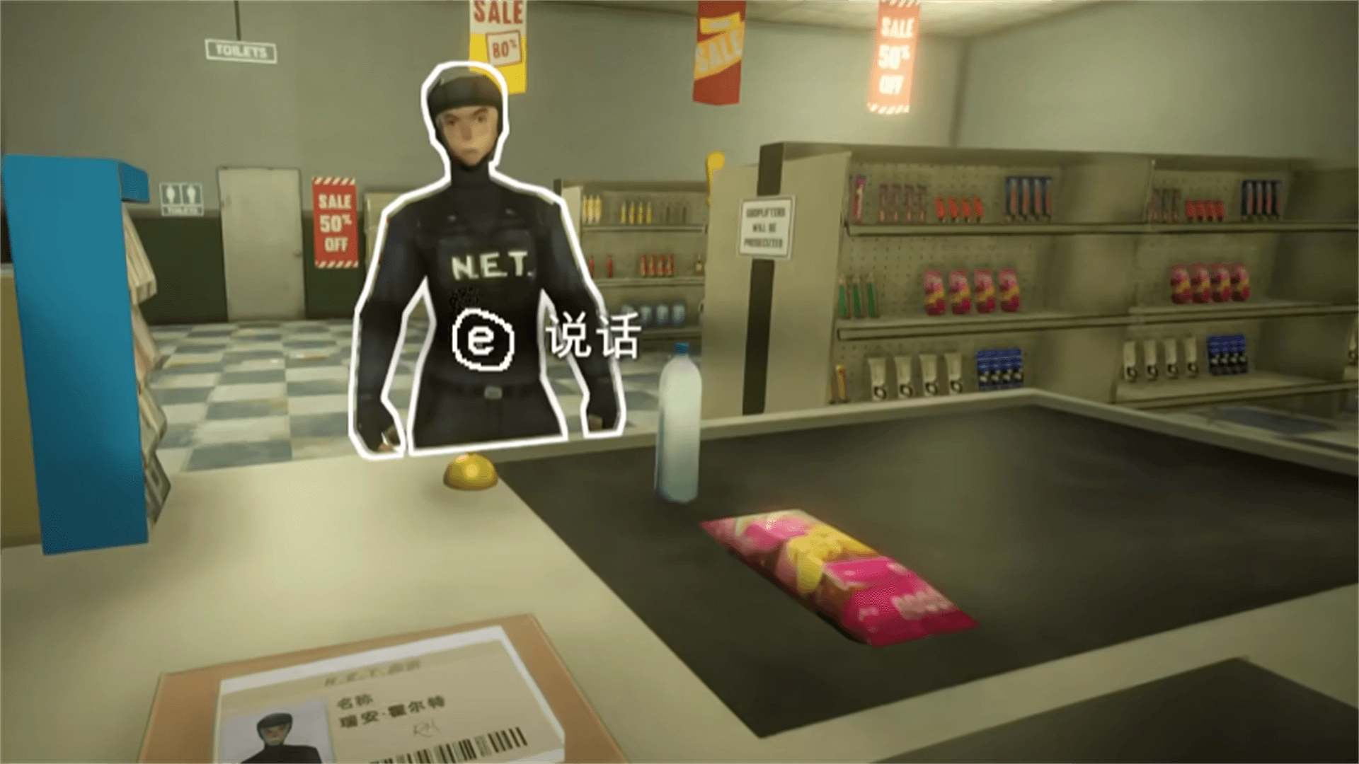 便利店模拟截图1