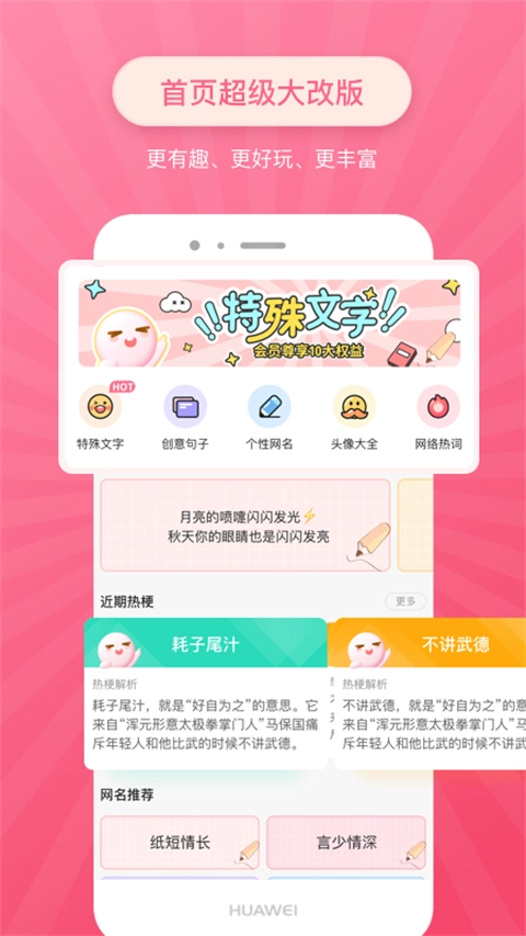 特殊字体生成器手机版截图0