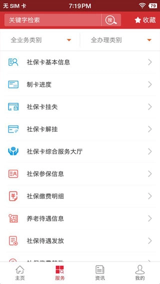 吉林智慧人社