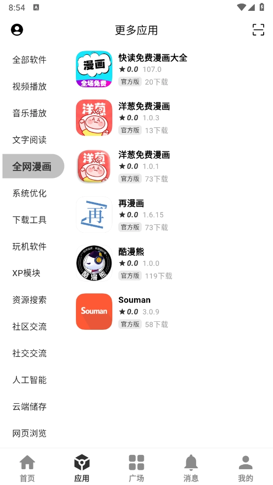 分享社区截图2