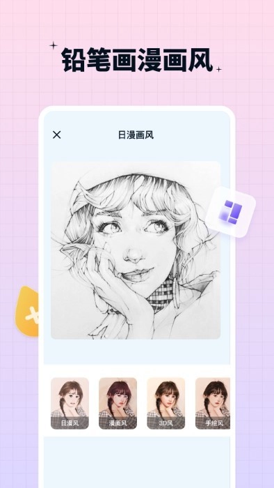 奇趣特效相机截图0