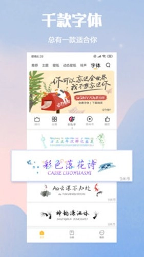 小米主题壁纸截图0