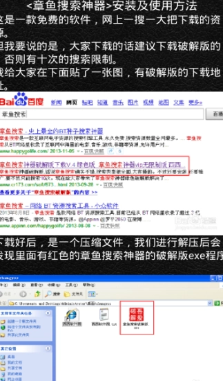 章鱼搜索截图3