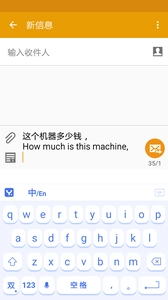 翻译输入法截图0