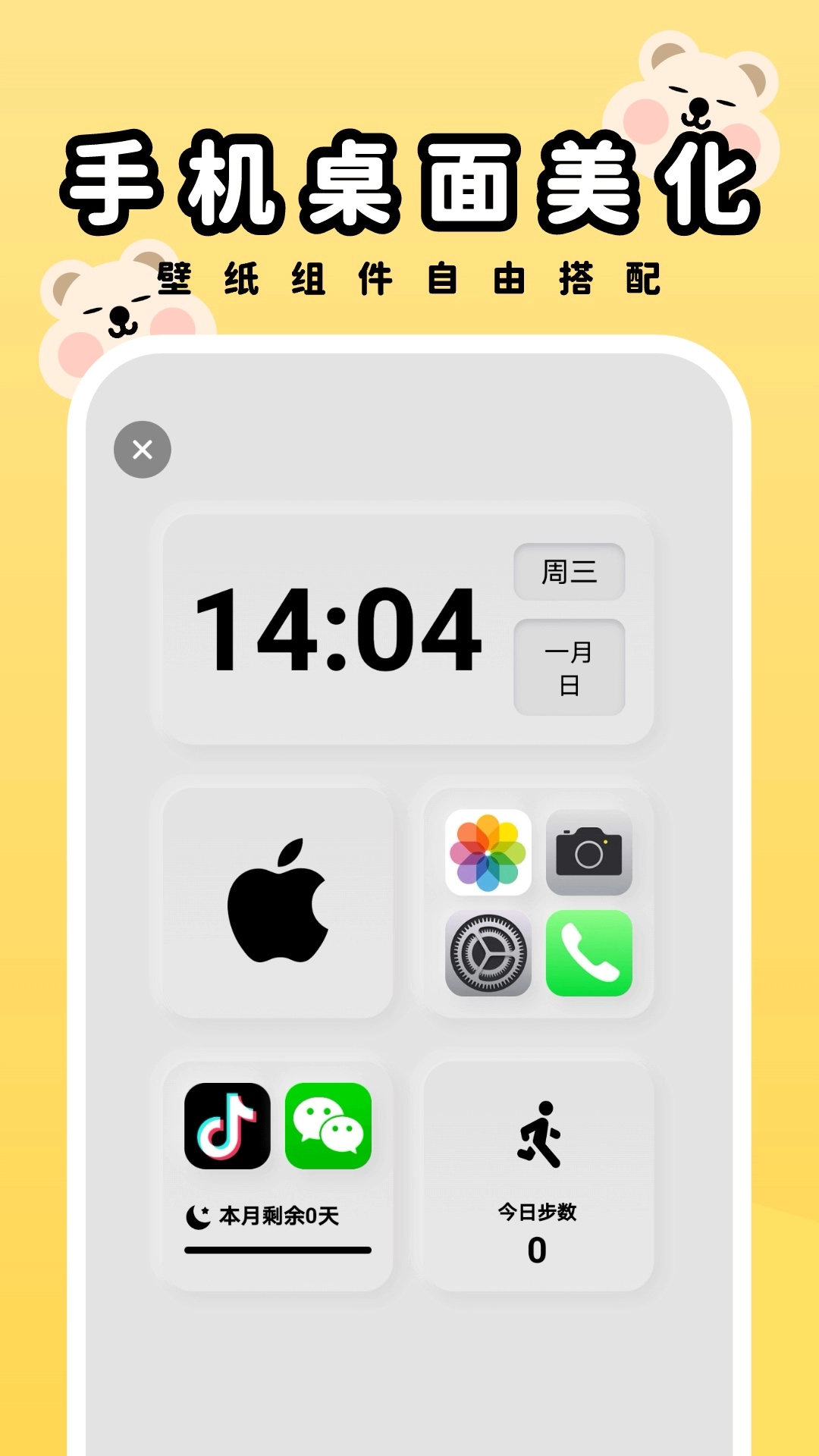萌趣壁纸截图0