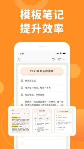 指尖笔记截图0