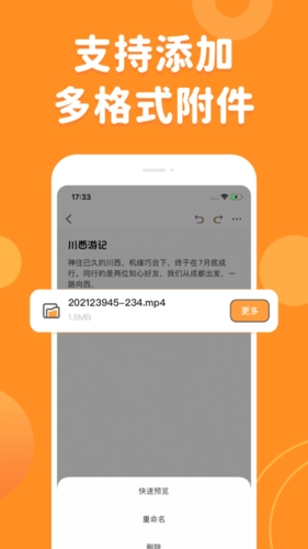 指尖笔记截图2