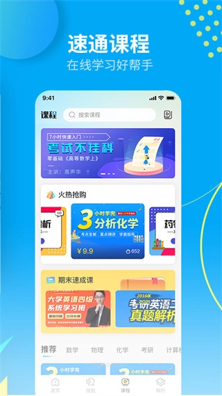 大学答案君截图2