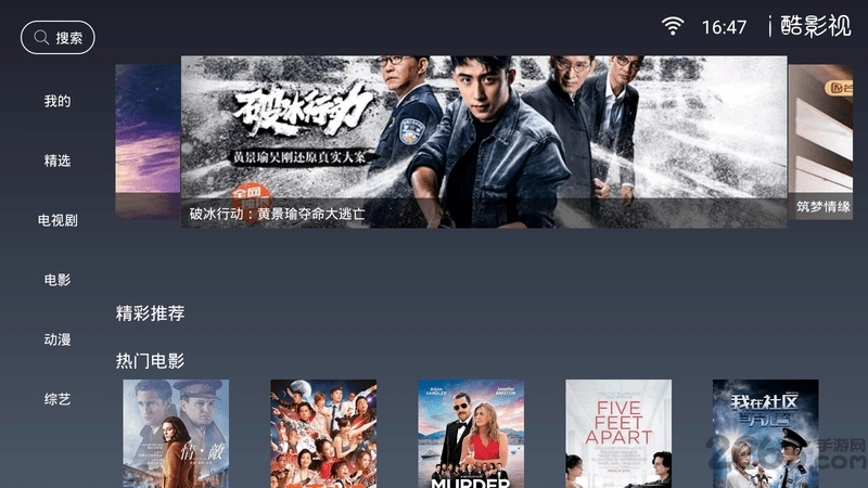 i酷影视截图2