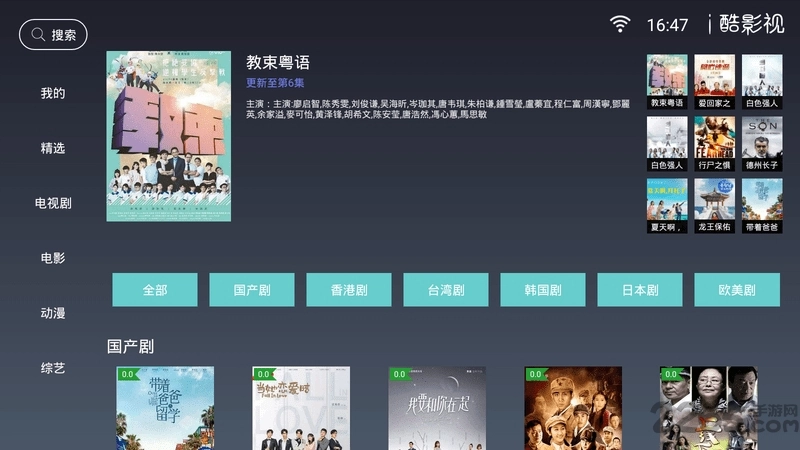 i酷影视截图1