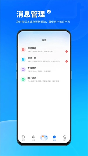 小鹅通截图0