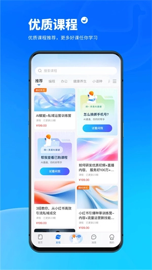 小鹅通截图2